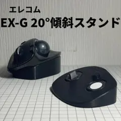 エレコム EX-G M-XT3 2 有線 無線 トラックボール マウス スタンド