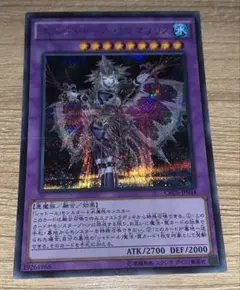【本日価格】遊戯王 WCQ2015 プレイマット　エルシャドールアノマリリス エルシャドール・アノマリリス | ノーマル/レア | ドラゴン