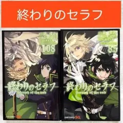 終わりのセラフ 8.5 108 公式ファンブック ガイドブック 必見2冊セット