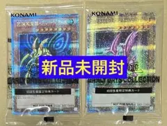 新品 特典 カード2枚セット★遊戯王アーリーデイズコレクション