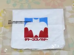 クレヨンしんちゃん 一番くじ ～オラお腹いっぱいだゾ～ F賞