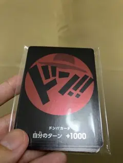 ONE PIECE カードゲーム　麦わらの一味　ドンカード