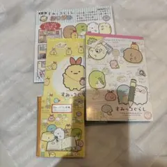 すみっコぐらし　セット　折り紙　メモ帳