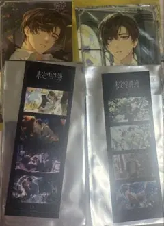 未定事件簿 左京 静真　4周年 theキャラ　4点セット