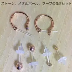 日本製 樹脂ピアス フープ樹脂ピアス ピンクゴールドカラー 送料無料。