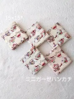 ミニガーゼハンカチ