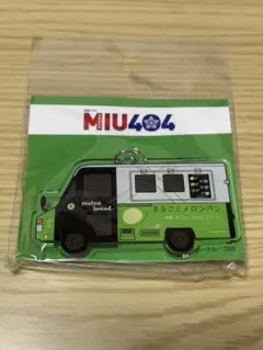 値下げ<新品未開封>MIU404 まるごとメロンパン アクリルキーホルダー