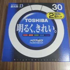 蛍光灯　東芝　昼光色　30形