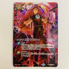 バトルスピリッツ　ガイアドロー　SECRET シークレット　シク　バトスピ