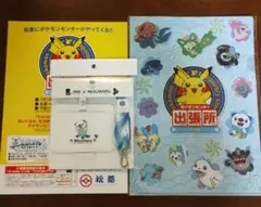 ミジュマル　ネックストラップ パスケース　＆　クリアファイル　＆　空箱