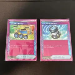 ポケモンカード プレシャスキャリー　パーフェクトミキサー