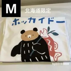 Mサイズ　新品　ユニクロ　高旗将雄　北海道限定　くま Tシャツ　乃木坂46
