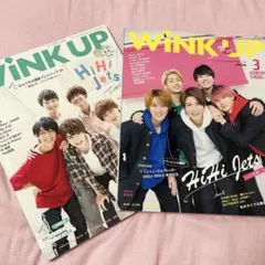 Wink up 2019年8月号／2023年3月号 HiHi Jets 表紙
