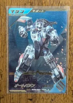 ガンバレジェンズ　SC2章　SR　パラレル　オートバジン