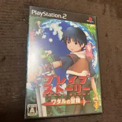 ブレイブストーリー ワタルの冒険
