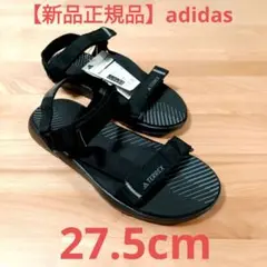 【新品】adidasテレックスHydroterraライトサンダル27.5cm