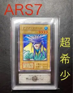 2025年最新】アクアマドール arsの人気アイテム - メルカリ