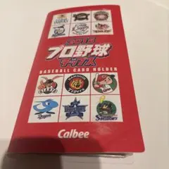 プロ野球チップス2015 カードホルダー　& レアカード