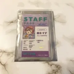 メダリスト展 鹿本すず ランダムスタッフパスカード