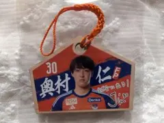アルビレックス新潟 奥村仁選手 絵馬ストラップ