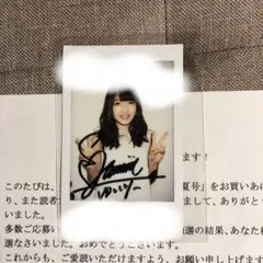 2025年最新】村山彩希 サインの人気アイテム - メルカリ