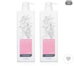 新品　リラベールCMCヘアマスク2本セット