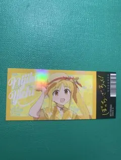 伊地知虹夏 チケット風カード ぼっちざろっく