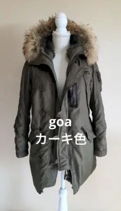 1365 モッズコートgoa ゴア カーキ