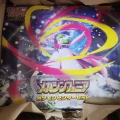 メガシンフォニア ポケモンセンターセット　未開封