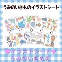 海の生き物 うみの生き物 イラスト