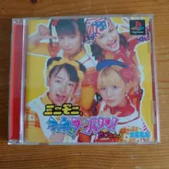 希少　ミニモニ。シャカっとタンバリン!だぴょん!限定版　未使用品￼2個セット Amazon.co.jp: ミニモニ。シャカっとタンバリン!だぴょん!通常版