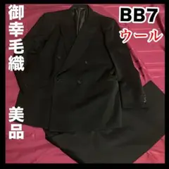 美品 御幸毛織 ブラックフォーマル　スーツ　セットアップ　ダブル　冠婚葬祭　礼服