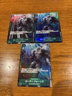 ホーディ　パラレル　3枚