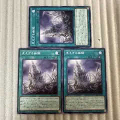 遊戯王　見えざる幽獄　ノーマル3 ファントムリベンジャーズ