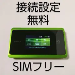 SIMフリー ポケットWiFi povo 日本通信SIM ワイモバイル BIC