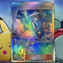 ポケモン　リーリエ