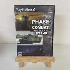 戦闘国家・改 LEGEND