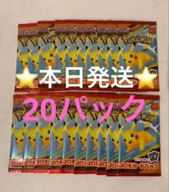 ポケモンカードMEGA マクドナルドハッピーセット2025プロモカード20パック
