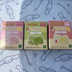 シルバニア きらきらくじ F賞セット