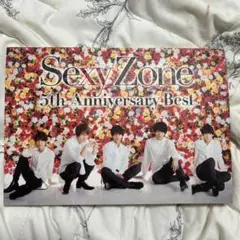 ●匿名配送●美品Sexy Zone 5th Anniversary Best