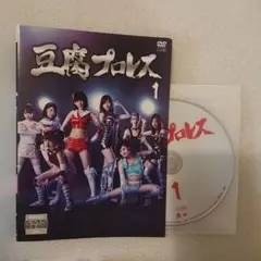 【レンタル落ち】 豆腐プロレス DVD 全6巻 AKB48