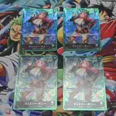 ワンピース カードゲーム ジュエリーボニーＬ 4枚セット