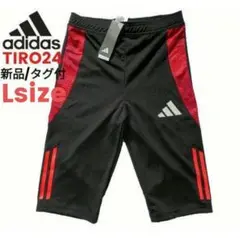 [L] 新品 アディダス TIRO24 ハーフパンツ レッド 定価6,050円