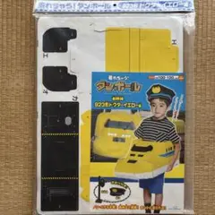 着れちゃう! ダンボール 新幹線 923形ドクターイエロー編