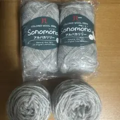 ハマナカ　Sonomono アルパカリリー