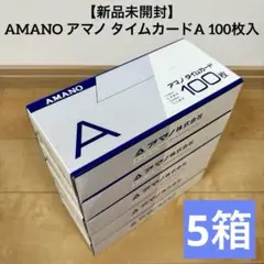 【未開封】AMANO タイムカード 100枚 5箱おまとめ