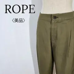 【美品】ロペ　チノパン　クロップドパンツ テーパードパンツ カーキ