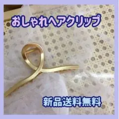 韓国 アクセ オシャレ ヘアクリップ ゴールド ジッケピン バンスクリップ 纏め