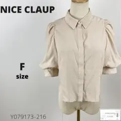 美品 NICE CLAUP ナイスクラップ トップス ブラウス パフスリーブ