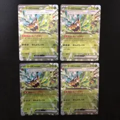 ポケモンカード オーガポンみどりのめんex 4枚セット みどりのまい 0729